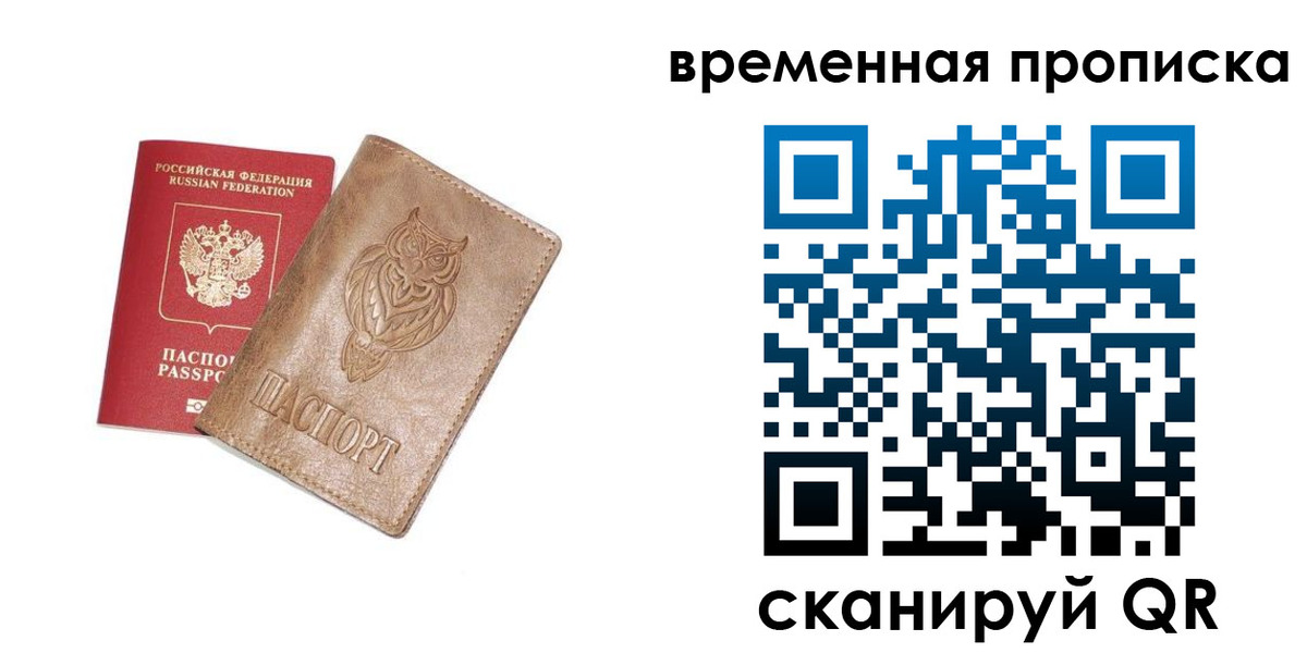 временная регистрация купить в Верхнем Тагиле