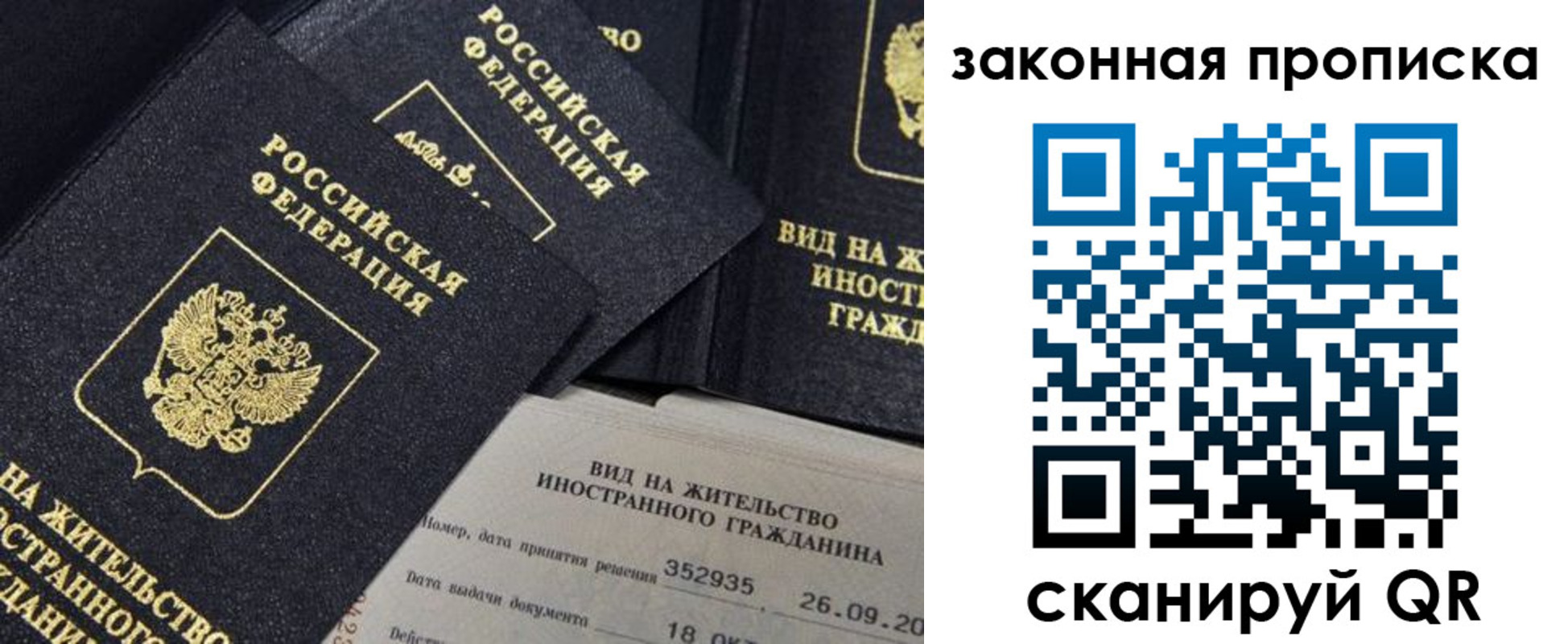 временная регистрация поиск в Верхнем Тагиле