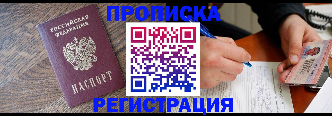 временная регистрация адрес в Верхнем Тагиле