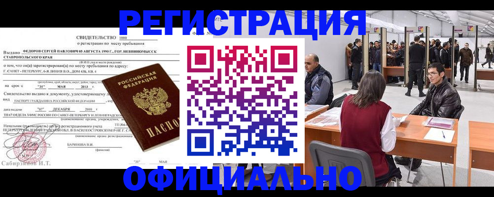 временная регистрация 2025 в Верхнем Тагиле