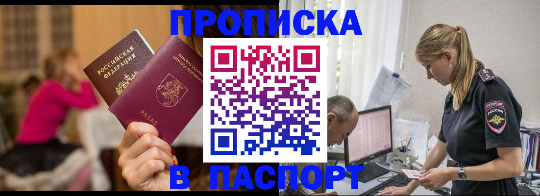 прописка иностранных граждан в Верхнем Тагиле
