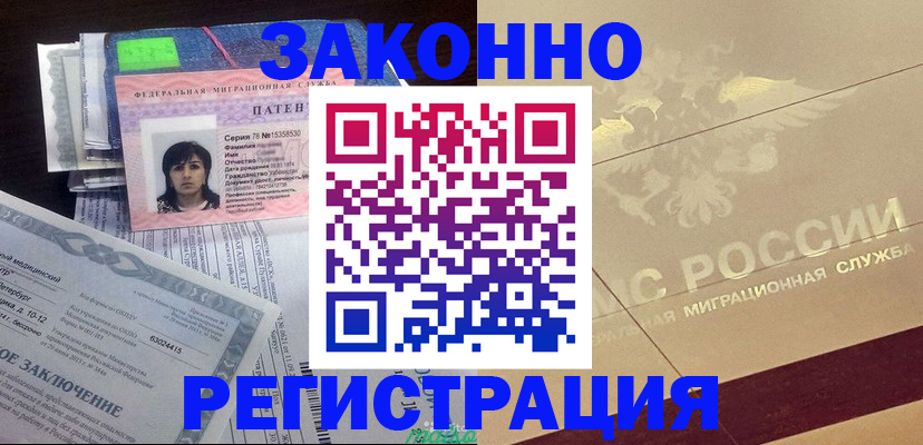 временная регистрация 2025 в Верхнем Тагиле