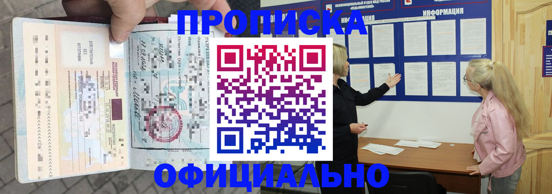 временная регистрация поиск в Верхнем Тагиле