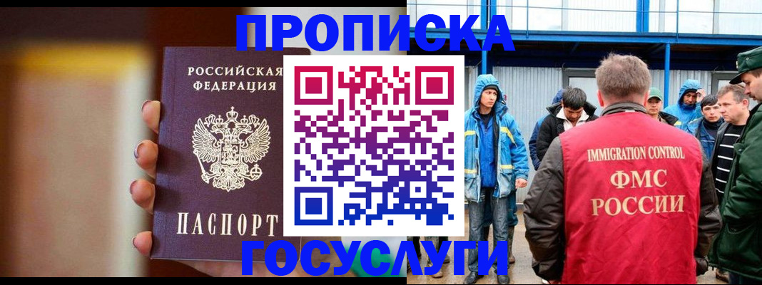 прописка от собственника в Верхнем Тагиле